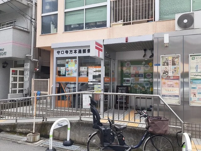 守口寺方本通郵便局様まで450m