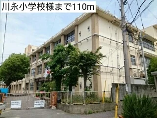 川永小学校様まで110m