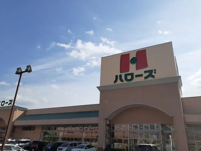 ハローズ津高店まで398m