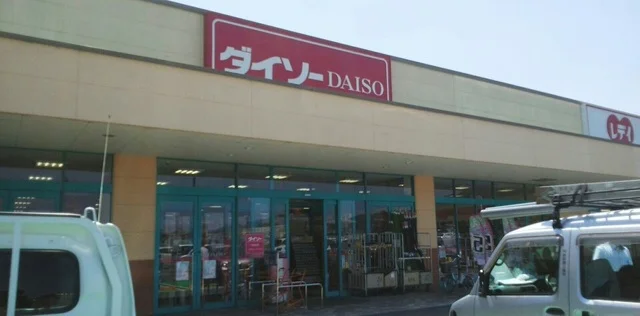 ザ・ダイソーさんまで1380m