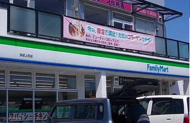 ファミリーマートさんまで1360m