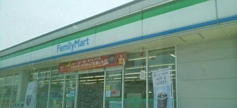 ファミリーマートさんまで750m