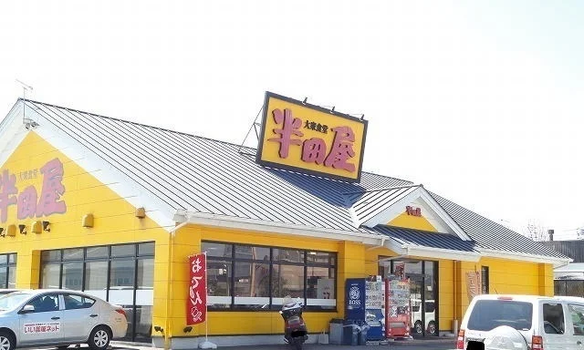 半田屋さんまで1000m