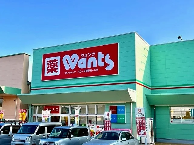 ウォンツまで600m