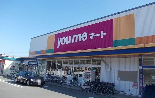 川尻ゆめマートまで2200m