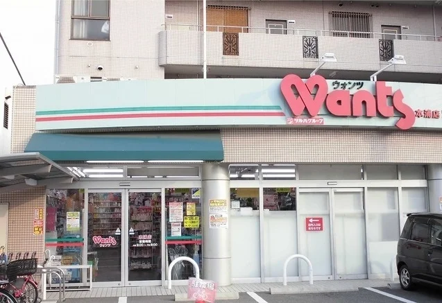 ウォンツまで550m