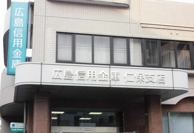 広島信用金庫まで600m