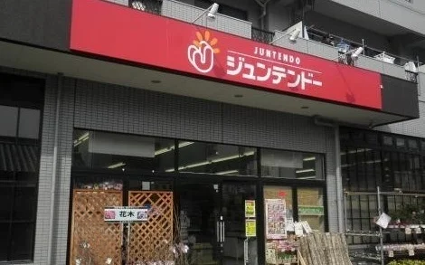 ジュンテンドーまで750m