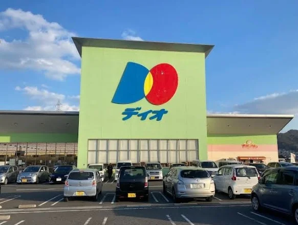 ディオ熊野まで700m