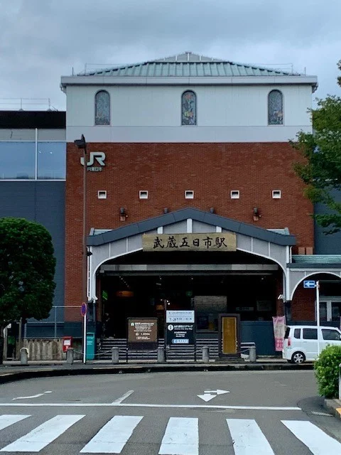 武蔵五日市駅まで350m