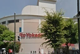 イトーヨーカドー能見台店まで1260m