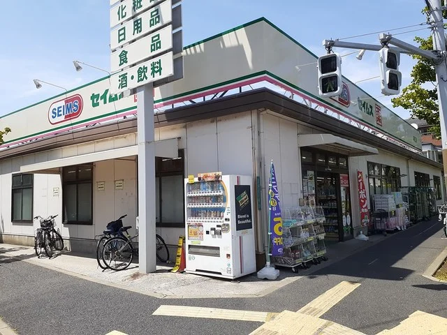 セイムスまで433m