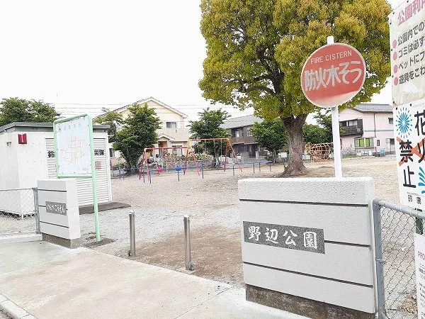 野辺公園まで158m