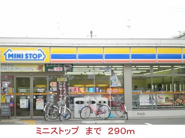 ミニストップまで290m