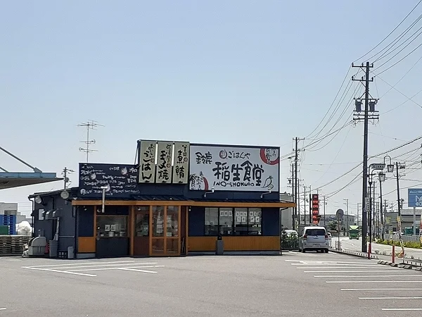 鈴鹿稲生食堂まで1100m