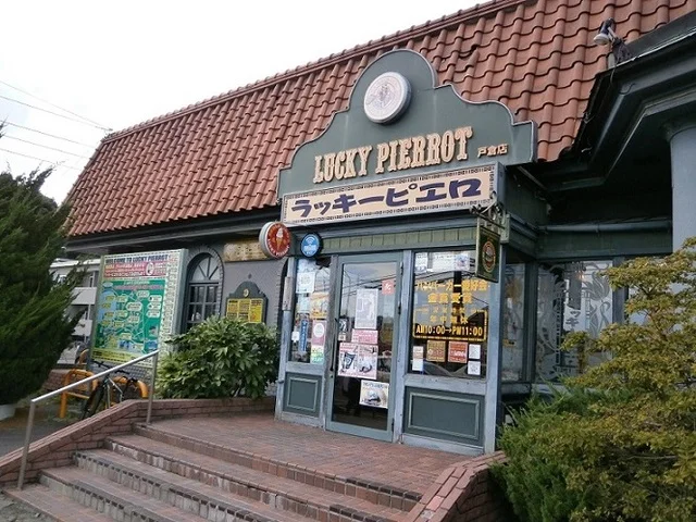 ラッキーピエロ 戸倉店まで600m