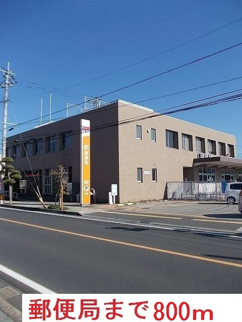 加世田郵便局まで800m