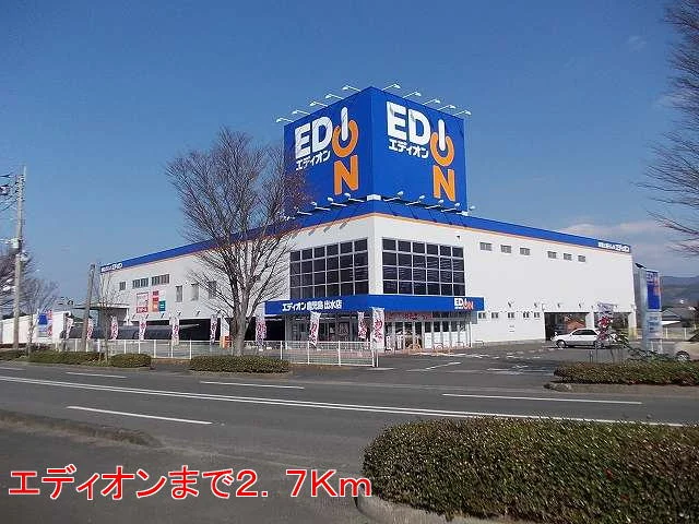 エディオンまで2700m