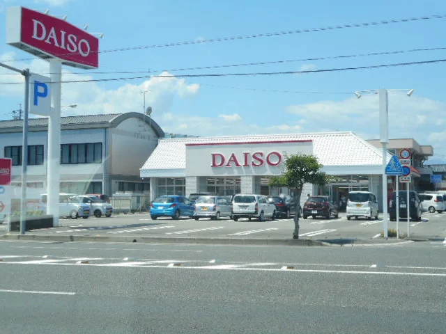 ダイソー静岡中田店まで700m