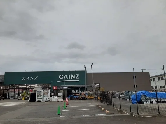カインズ相馬店まで1700m
