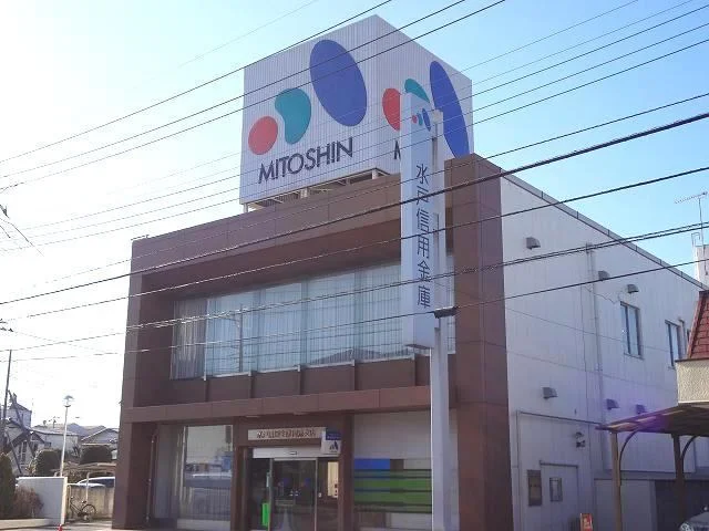 水戸信用金庫阿見支店まで650m