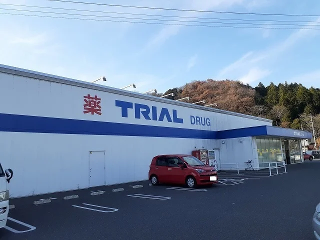 トライアルドラック茂木店まで3000m