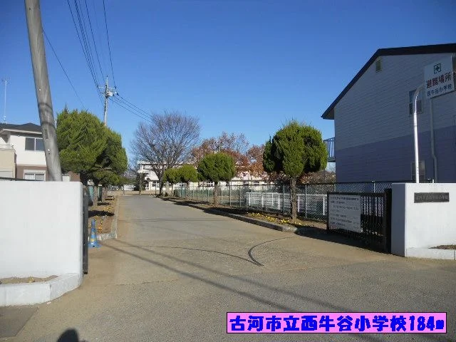 西牛谷小学校まで184m