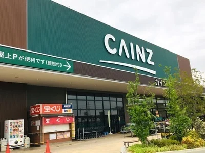 カインズ本庄早稲田店まで1600m
