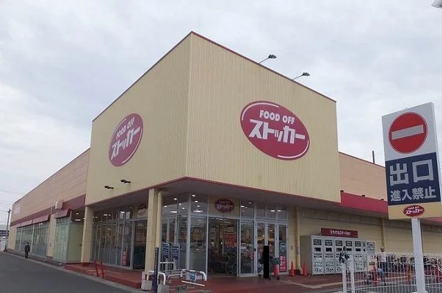 FOOD OFFストッカーまで350m