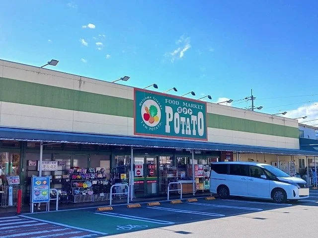 ポテト　淀川店まで1000m