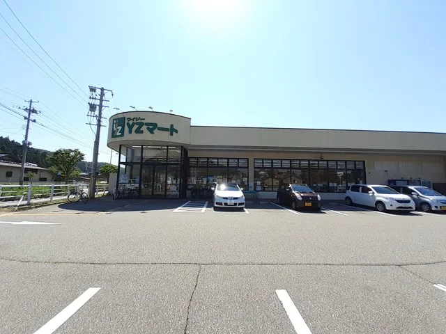 YZマートまで1300m