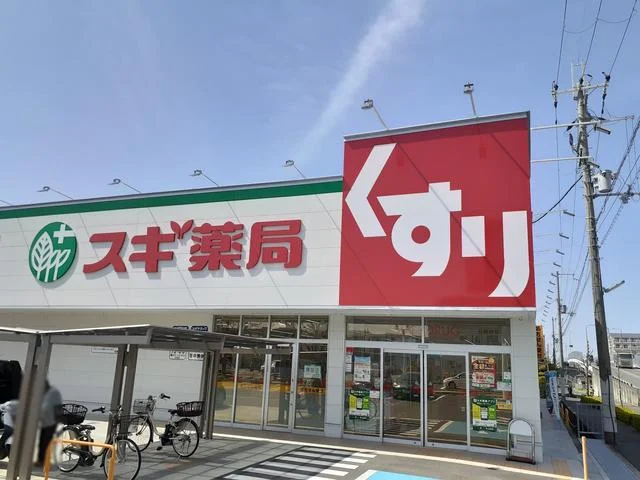 スギ薬局様まで1247m