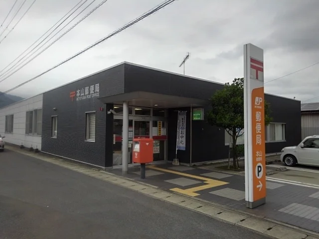 本山郵便局まで2200m