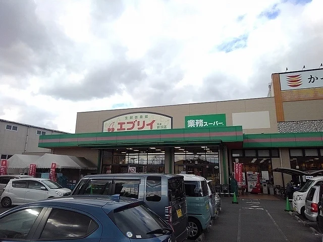エブリイ尾道新浜店まで1300m