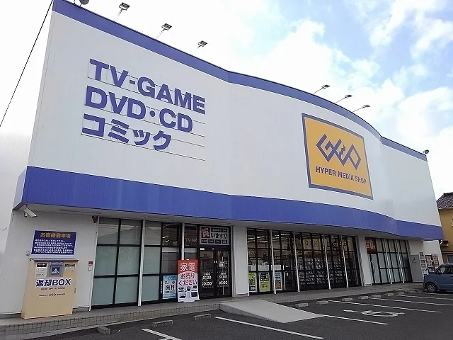 ゲオ東尾道店まで1300m