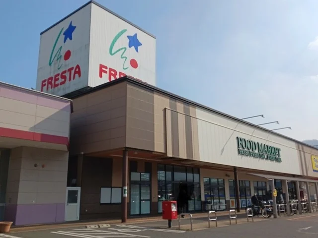 フレスタ因島店まで3900m