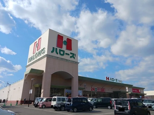 ハローズ因島店まで3200m