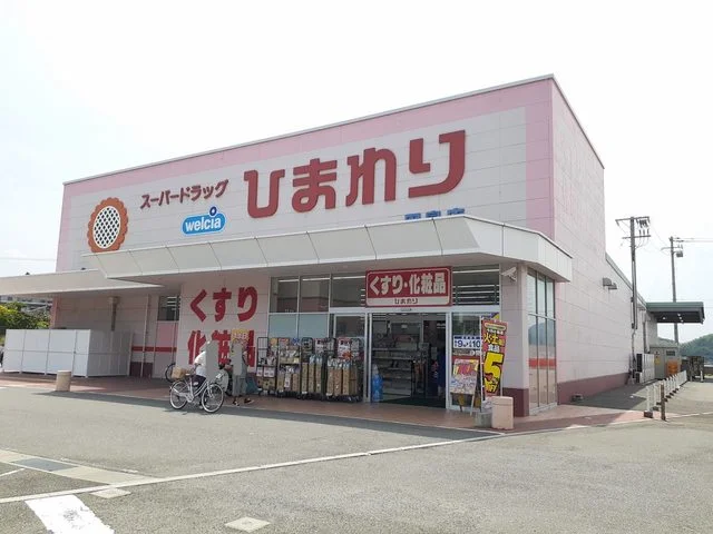 ひまわり因島店まで3200m