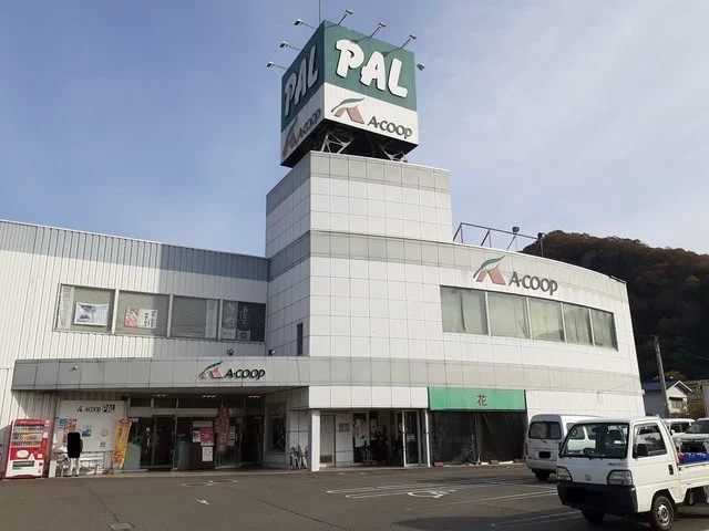 Aコープ・パル店まで1800m