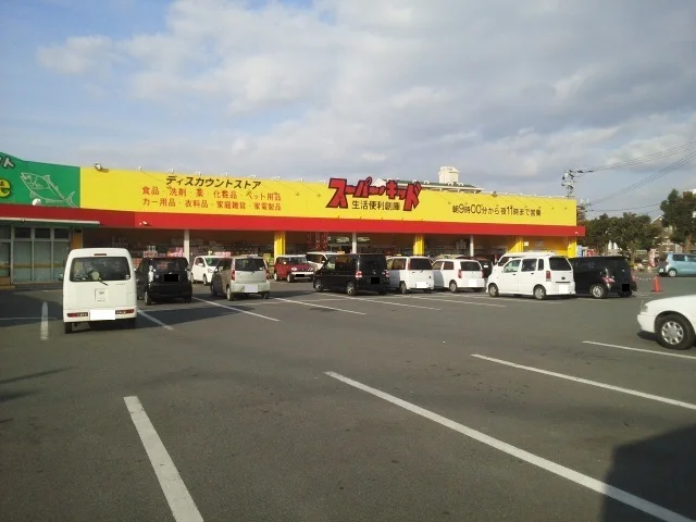 スーパー・キッド南高江店まで650m