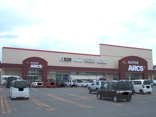 スーパーアークス西神楽店まで1400m