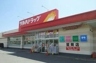 ツルハドラッグ 留萌店まで700m