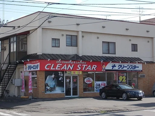 クリーンスター１０条通店まで800m