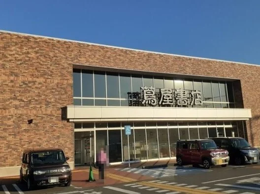 蘆屋書店東松山店まで1670m