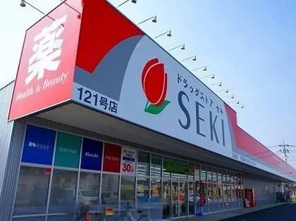 ドラッグストアセキ高坂店まで570m