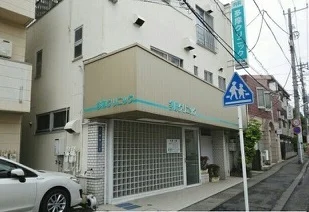 多摩クリニックまで210m