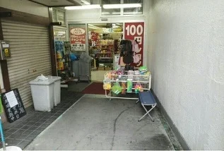 100円ショップキャン・ドゥまで470m