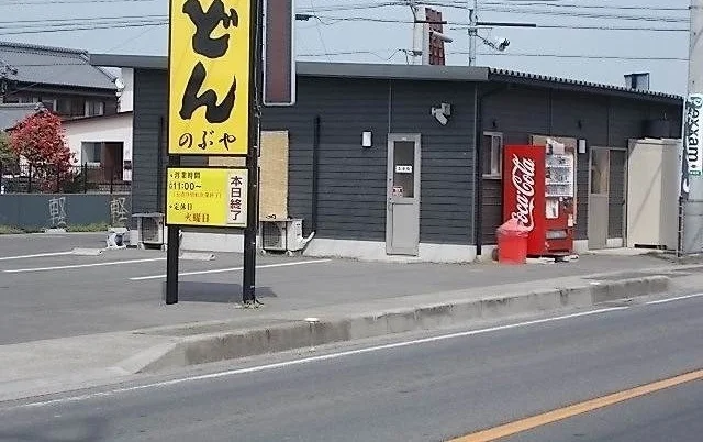 のぶやさんまで270m