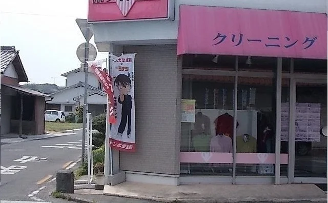 ホワイト急便さんまで130m