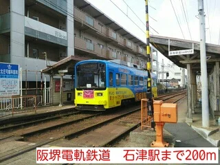 阪堺電軌鉄道　石津駅まで200m